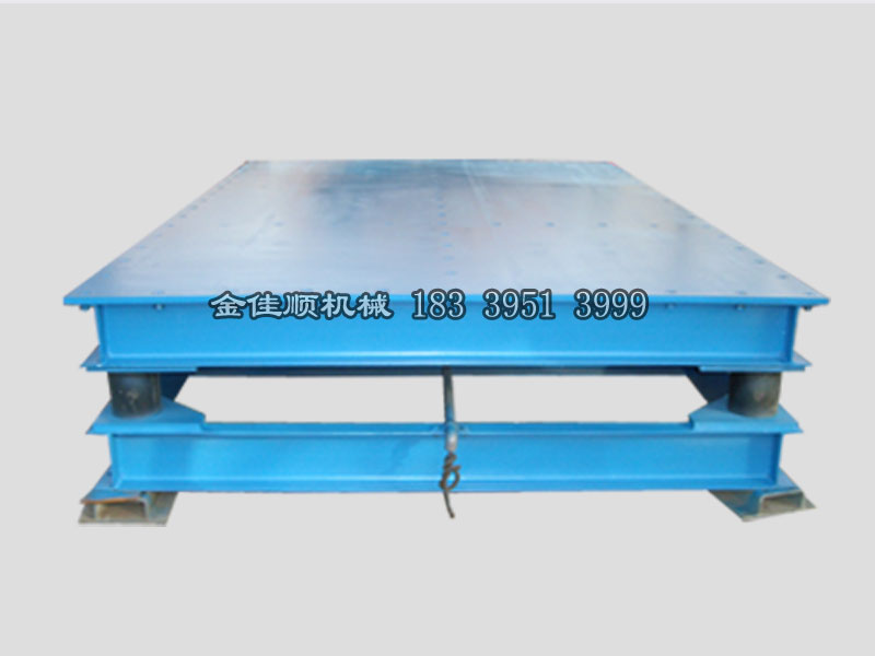 混凝土振動(dòng)平臺(tái)（振動(dòng)臺(tái)）