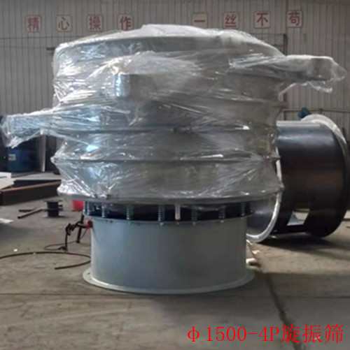 武漢某科技公司在我公司訂購2臺直徑1500l圓形篩發(fā)貨通知