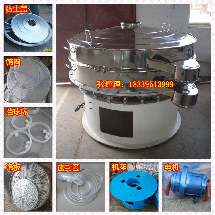 振動篩粉機優(yōu)勢