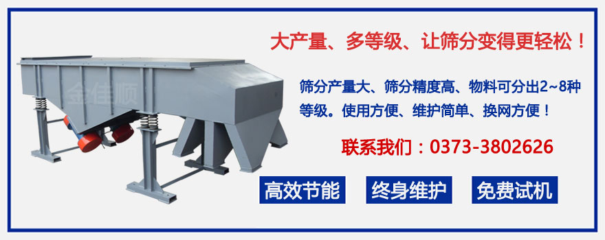 木粉分級振動(dòng)篩展示圖1