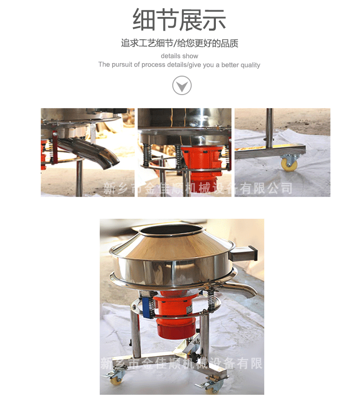 高頻振動篩細節(jié)展示圖 高頻振動篩細節(jié)展示圖