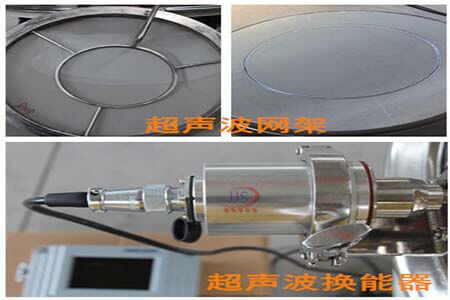 金佳順--超聲波振動篩網架 (2)